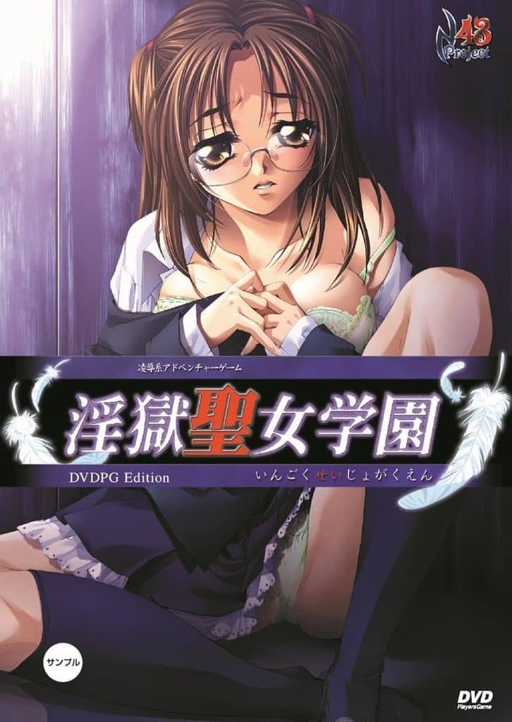 NPG574淫獄聖女学園 廉価版