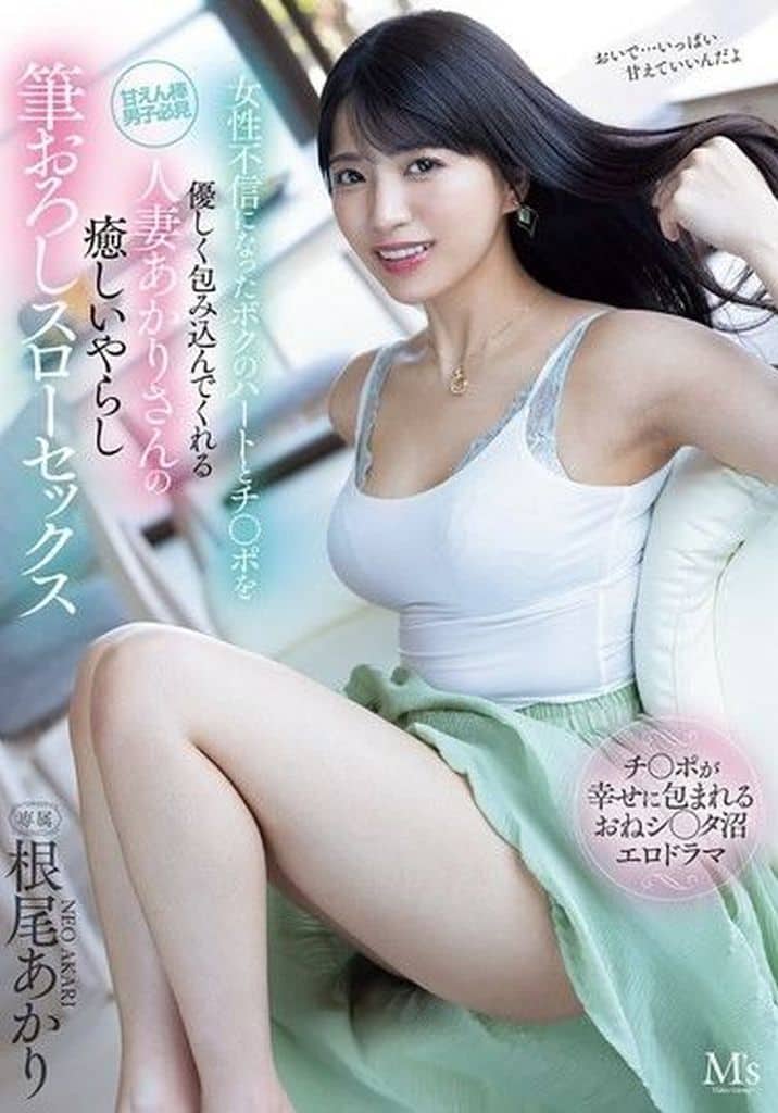 MVSD630 女性不信になったﾎﾞｸのﾊｰﾄとﾁ〇ﾎ