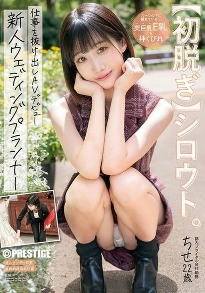 FIT6 【初脱ぎ】ｼﾛｳﾄ｡
