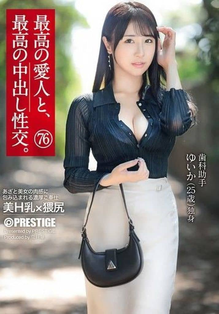 SHF5最高の愛人と､最高の中出し…76