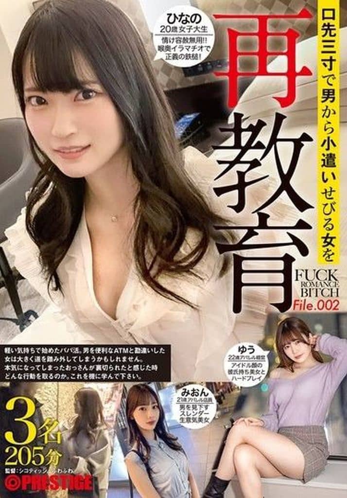 YRK182FUCK ROMANCE BITCH 口先三…2