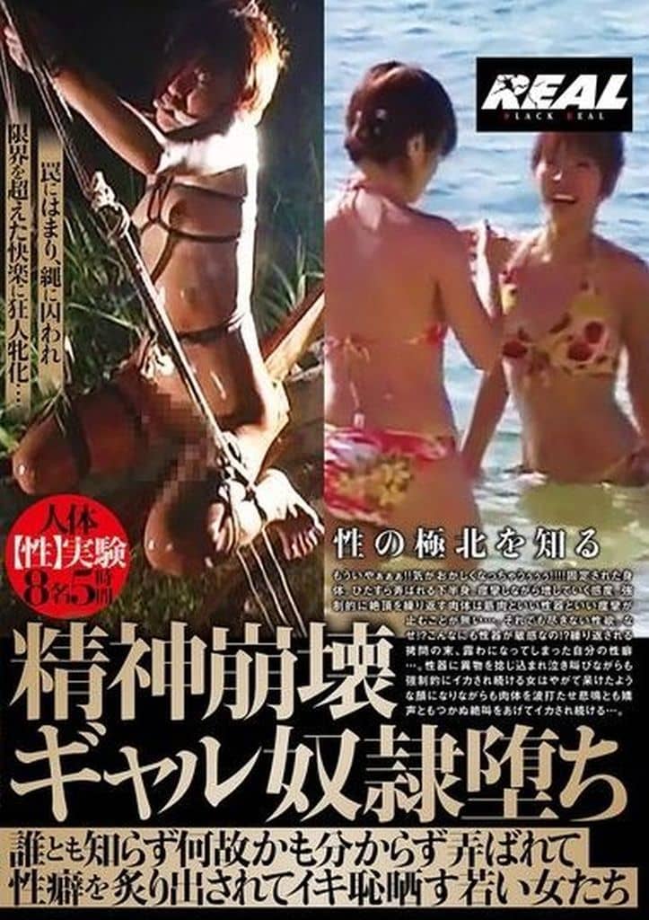 BRTM79 精神崩壊 ギャル奴◯堕ち