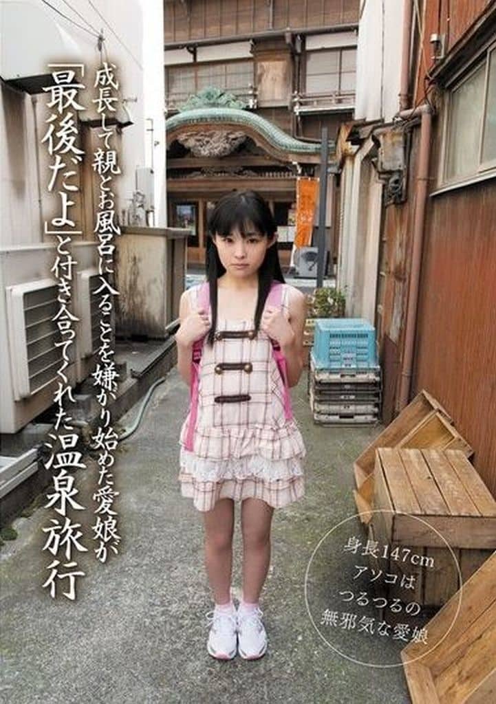 IENE271F 成長して親とお風呂に入る事を嫌