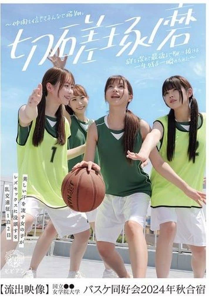 BBAN511 美しい汗を流す女の子がﾚｽﾞｾｯｸｽ