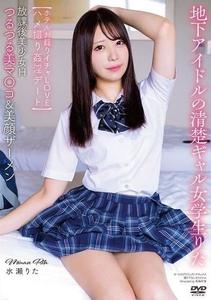 APGH31放課後美少女H つるつる美ﾏ〇ｺ&