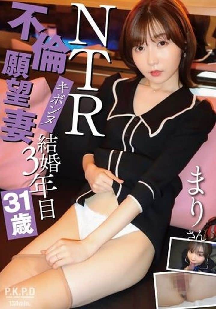 7PKPR18【ﾍﾞｽﾄﾋｯﾂ】NTRｷﾎﾞﾝﾇ不倫願望妻