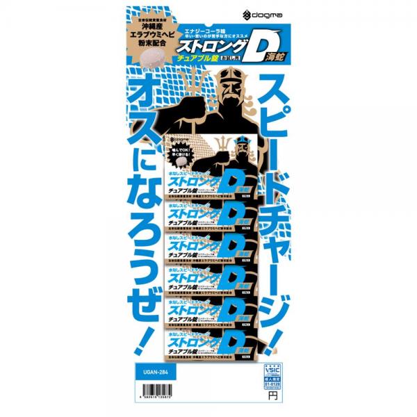 UGAN284 水なしｽﾋﾟｰﾄﾞﾁｬｰｼﾞ ｽﾄﾛﾝｸﾞD 海蛇1袋