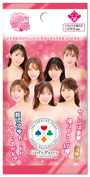 FFTP8(1ﾊﾟｯｸ4枚入り)【第8弾】Girl s