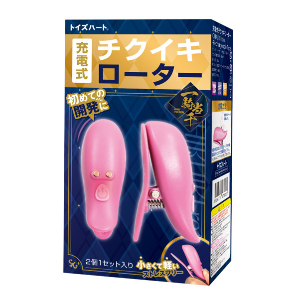 充電式ﾁｸｲｷﾛｰﾀｰ