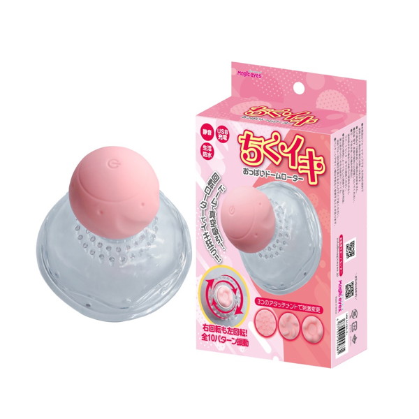 ちくｲｷおっぱいﾄﾞｰﾑﾛｰﾀｰ