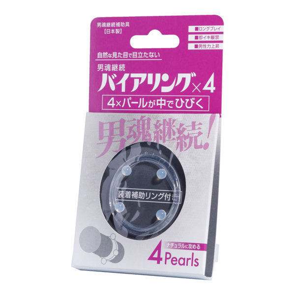 ニュー・バイアリング 4Pearls / Via Rin