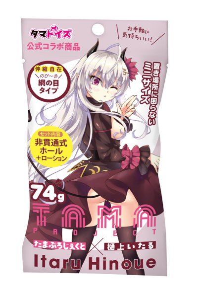 TMT1806 たまﾎｰﾙぷち 山田ﾃｭﾃｭﾙ