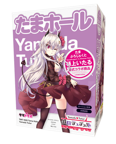 TMT1820 たまﾎｰﾙ 山田ﾃｭﾃｭﾙ