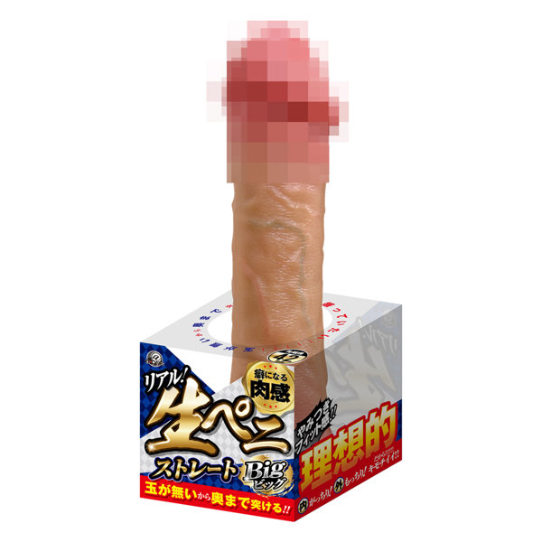 TOY9909473ﾘｱﾙ!生ﾍﾟﾆ ｽﾄﾚｰﾄ ﾋﾞｯｸﾞ