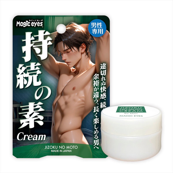 MGC529持続の素クリーム