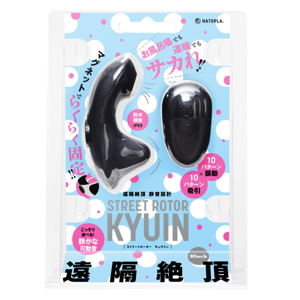 UHTP154遠隔絶頂 静音設計 STREE…black