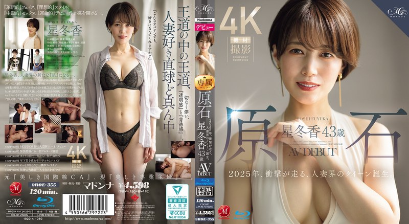 9ROE355原石 星冬香 43歳 AV DEBUT 2025