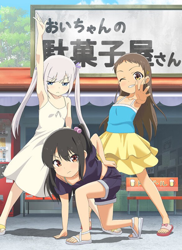 MJAD401小女ラムネ 第5話 ちーちゃんとお布