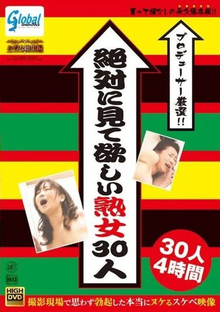 7HMIX16 【ﾍﾞｽﾄﾋｯﾂ】ﾌﾟﾛﾃﾞｭｰｻｰ厳選!! 絶