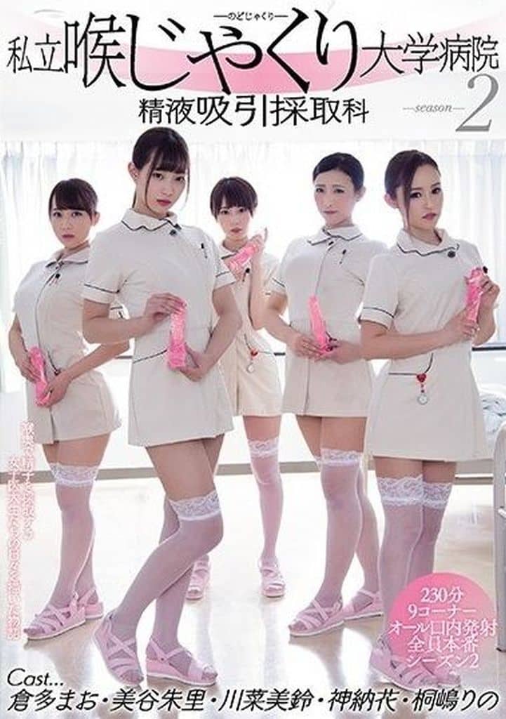 7MIRD186 【ﾍﾞｽﾄﾋｯﾂ】私立喉じゃくり大…2