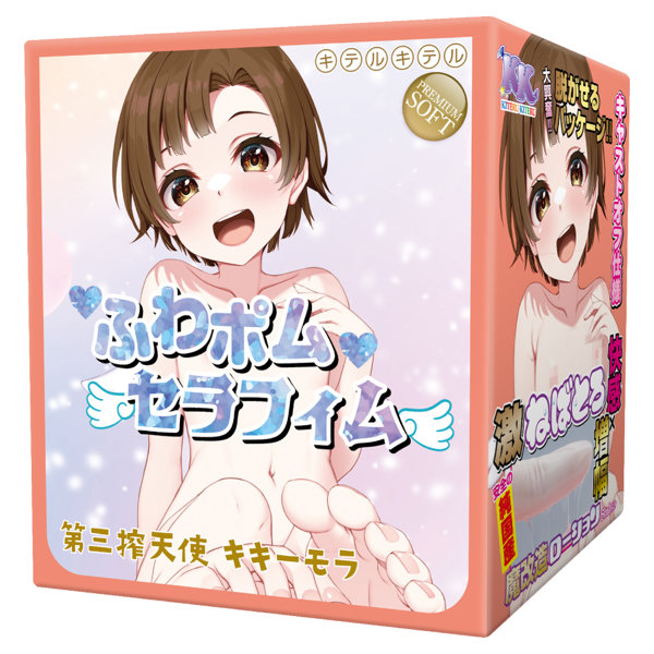 USDM113ふわポムセラフィム 第三搾天使キキーモラ