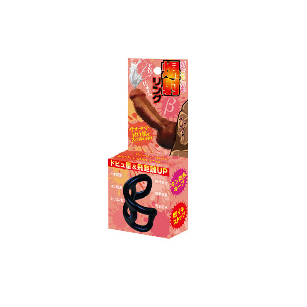 ACJN114びゅるどぴゅ爆射ﾘﾝｸﾞβﾍﾞｰﾀ