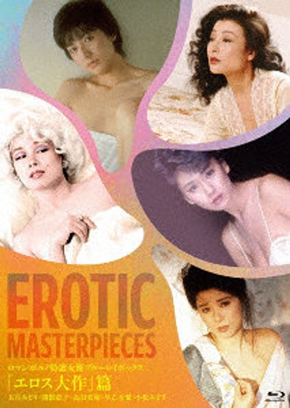 HPXN454ﾛﾏﾝﾎﾟﾙﾉ 特選女優ﾌﾞﾙｰﾚｲﾎﾞｯｸｽ｢ｴﾛ