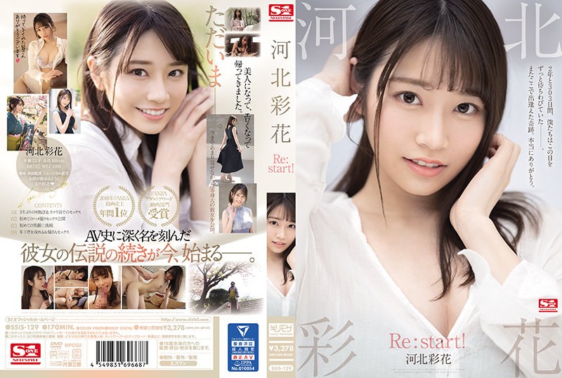 77SSIS129【プレコレ】河北彩花 Re:start!