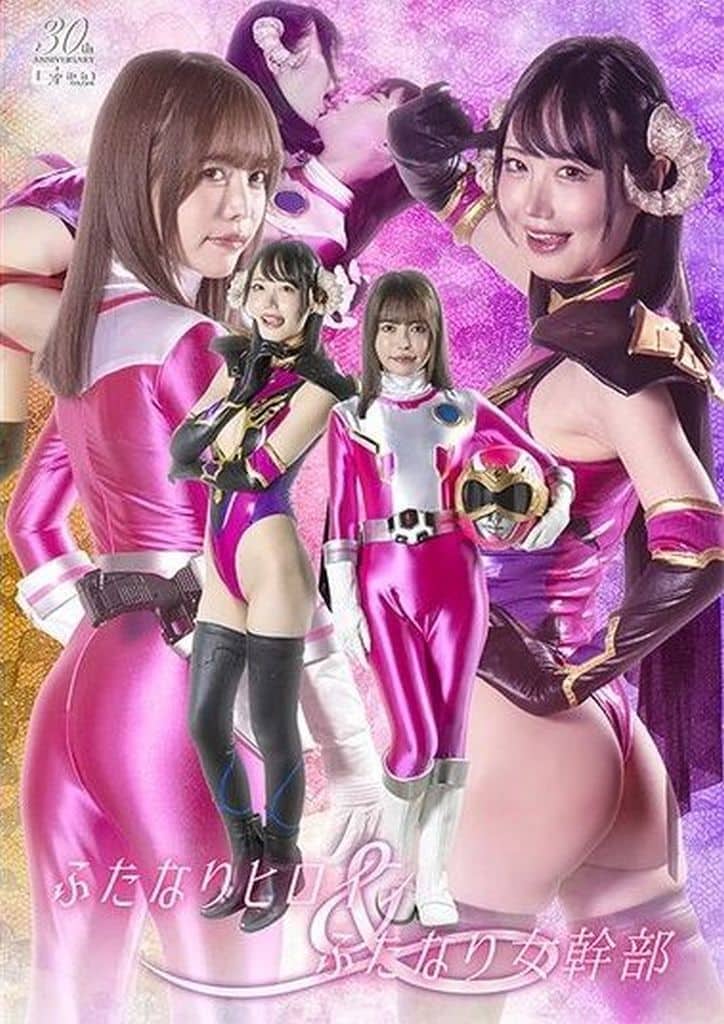 SPSE18ふたなりﾋﾛｲﾝ&ふたなり女幹部