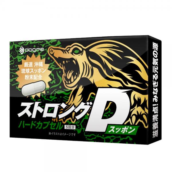 UGAN358ｽﾄﾛﾝｸﾞD ｽｯﾎﾟﾝ ﾊｰﾄﾞｶﾌﾟｾﾙ 5回分