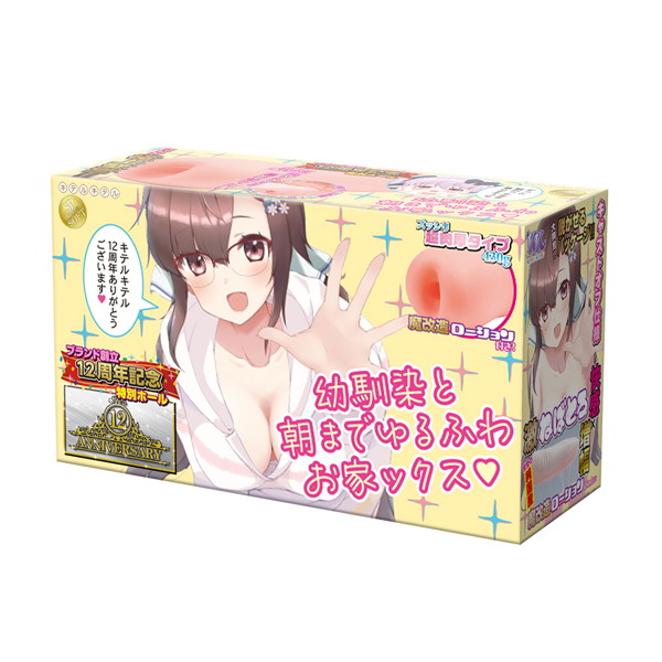 USDM140幼馴染と朝までゆるふわお家ｯｸｽ