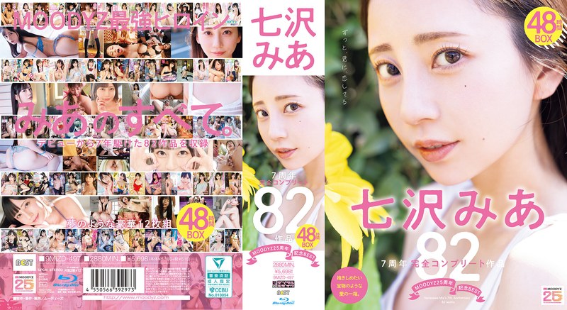 9MIZD497 七沢みあ7周年 完全ｺﾝﾌﾟﾘｰﾄ82作