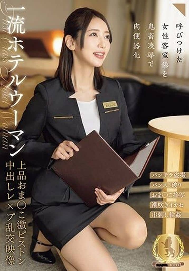7CLUB833【ﾍﾞｽﾄﾋｯﾂ】一流ﾎﾃﾙｳｰﾏﾝ上品おま