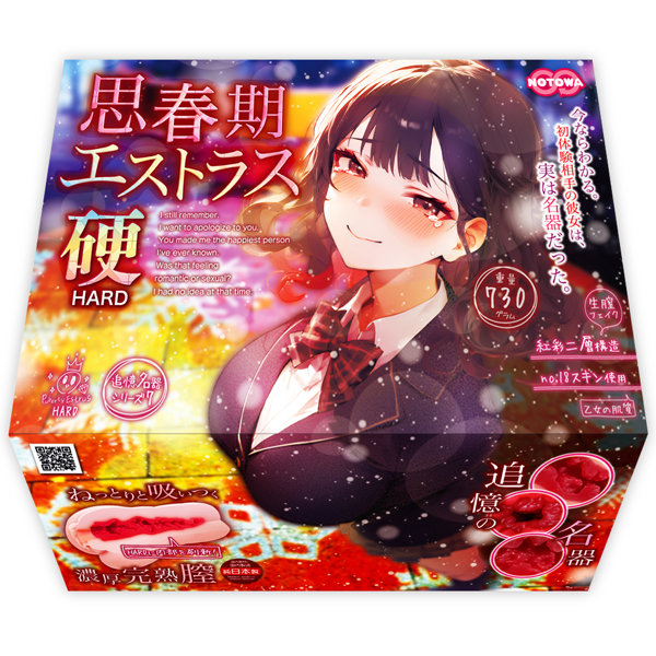 NTWA37思春期ｴｽﾄﾗｽ硬 [HARD]