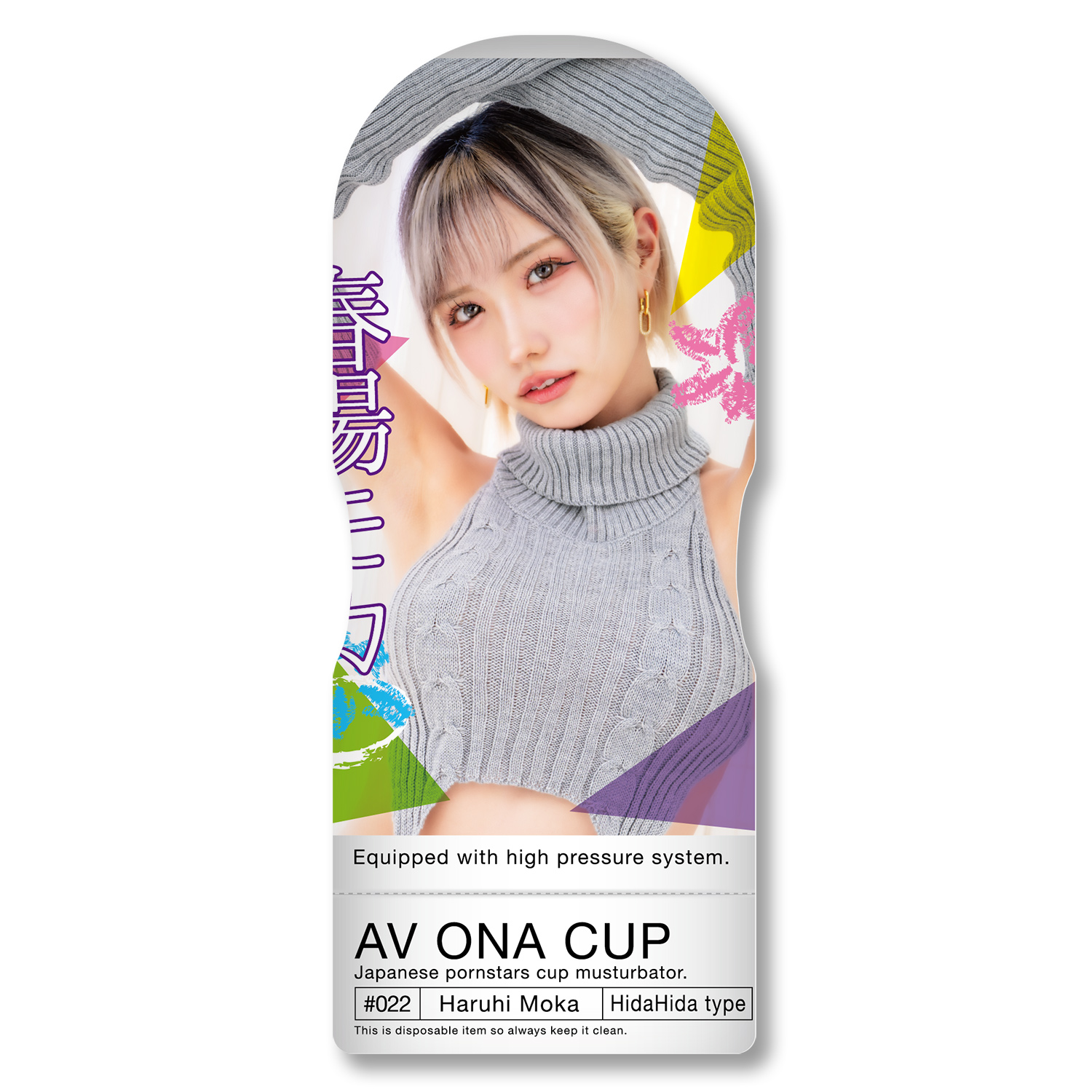 OC282AV ONA CUP #022 春陽ﾓｶ