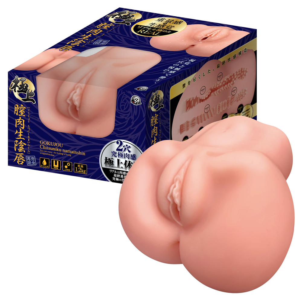 極上 膣肉生陰唇