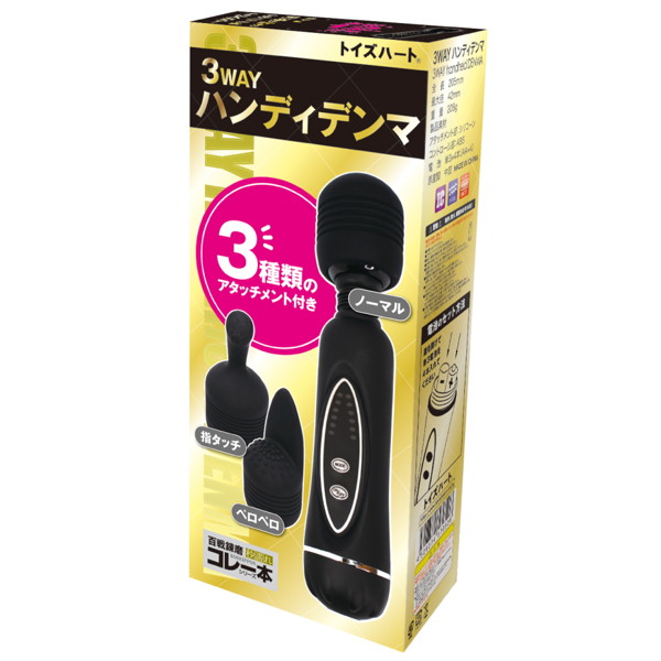 3WAYﾊﾝﾃﾞｨﾃﾞﾝﾏ