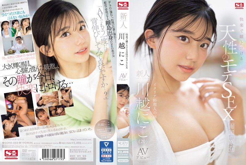 77SONE88 【プレコレ】快楽で瞳トロける天性のモ