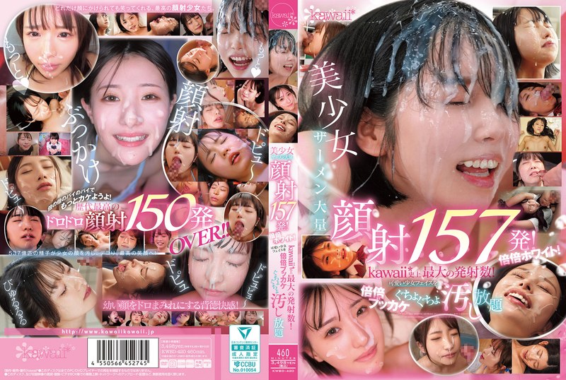 KWBD420美少女ザーメン大量顔射157発!倍倍ホ