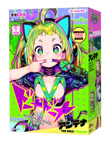 TMT1912ドーナドーナ いっしょにわる…アンテナ