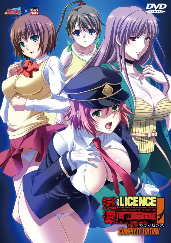 MIXA82 ◯漢のﾗｲｾﾝｽ~Complete Ed…(廉価