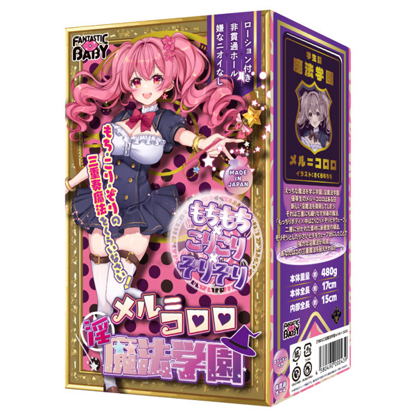 TOYR36淫魔法学園★メル=コロロ(FB032)