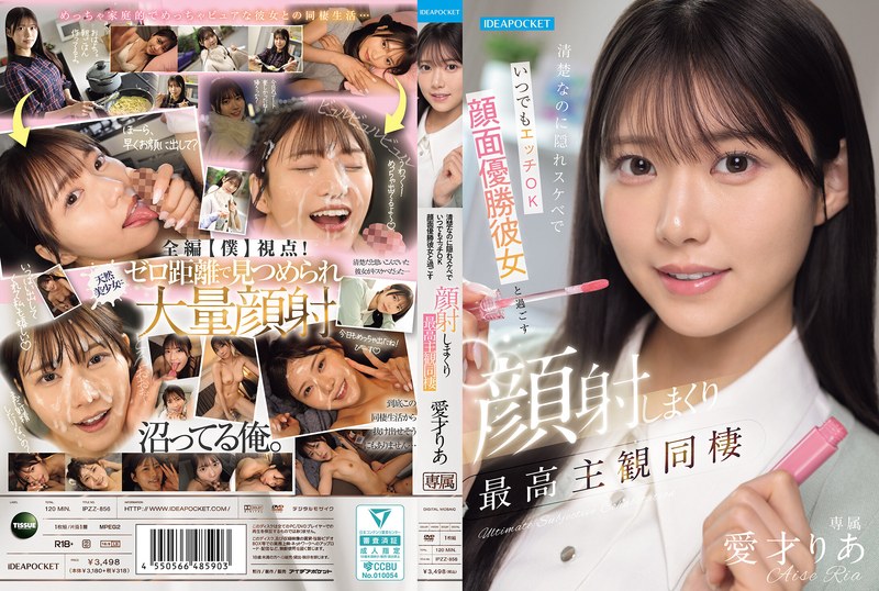 IPZZ856清楚なのに隠れｽｹﾍﾞでいつでもｴｯ